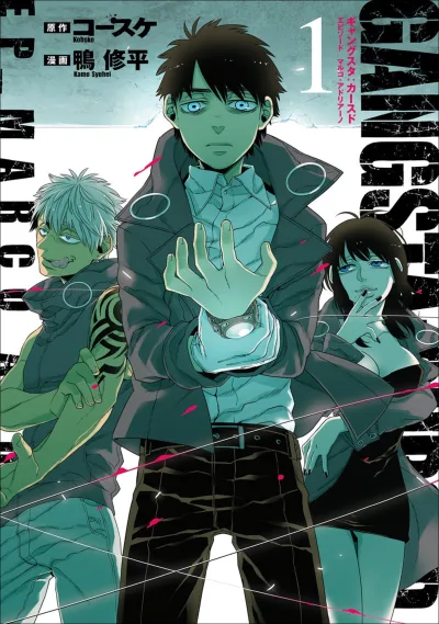 Gangsta.:Cursed. - EP_Marco Adriano (2015) - Series 