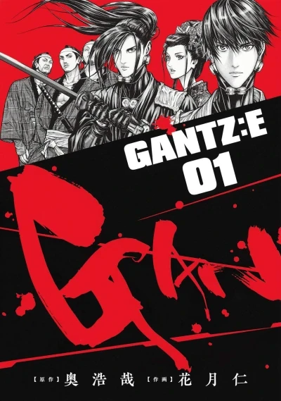 Gantz:E (2020) - Series 