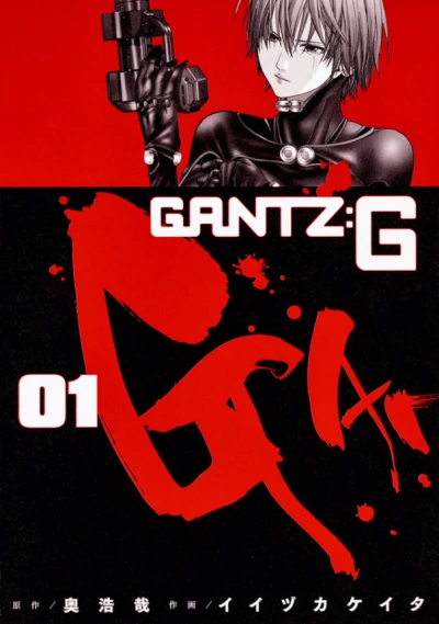 Gantz:G (2016) - Series 