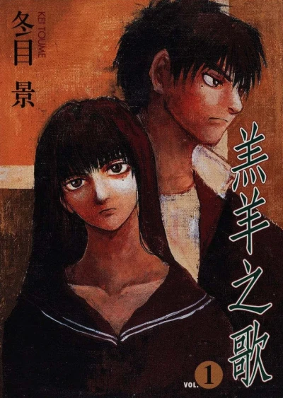 Gāo​yáng zhī Gē (2001) - Series 