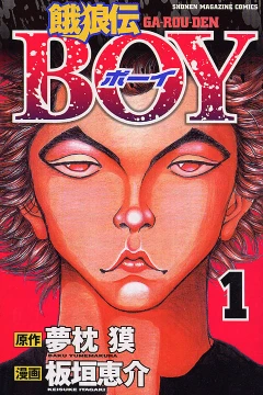 Garouden Boy
