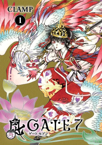 Gate 7 (Trade Paperback, 2011) - Series 