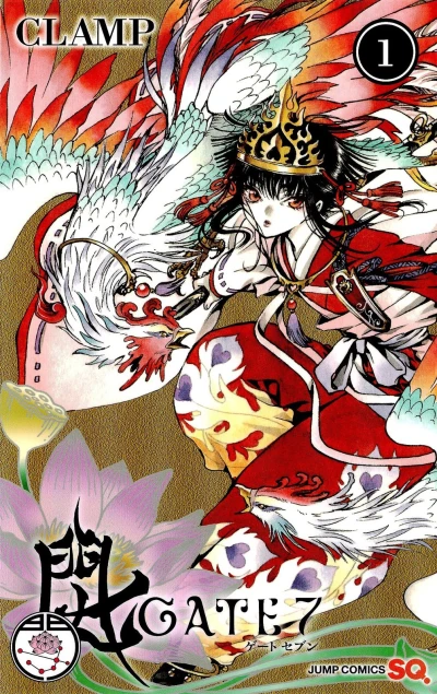 Gate 7 (2011) - Series 