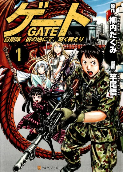 Gate: Jietai - Kano Chi Nite, Kaku Tatakaeri (2012) - Series 