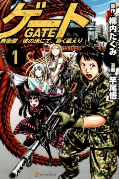 Gate: Jietai - Kano Chi Nite, Kaku Tatakaeri