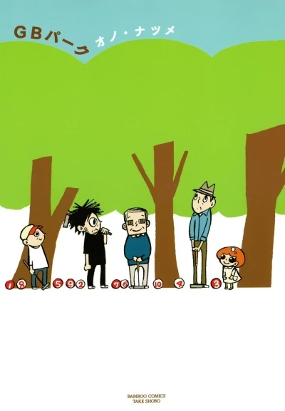 GB Park (2013) - Series 