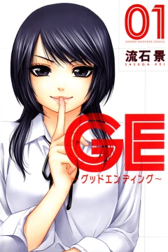 GE (Good Ending)