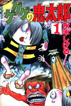 Gegege no Kitarō