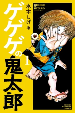 Gegege no Kitaro