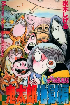 Gegege no Kitarō: Kitarō Jigoku-Hen