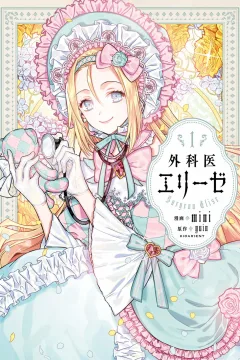 Gekai Elise