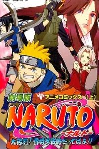 Gekijōban Naruto: Daikatsugeki! Yukihime Ninpocho Dattebayo!!