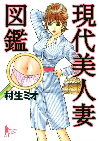 Gendai Bijintsuma Zukan (2008) - Series 