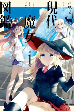 Gendai Majo Zukan