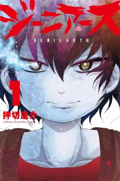 Geniearth