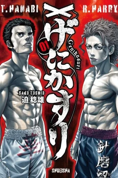 Genikasuri