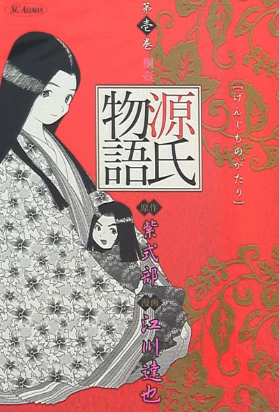Genji Monogatari (2001) - Series 