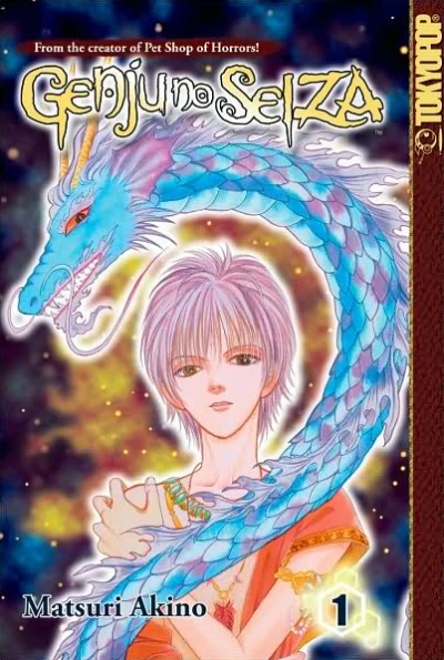 Genju no Seiza (2006) - Series 