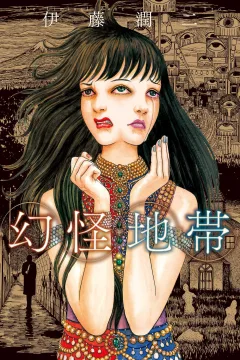 Genkai Chitai