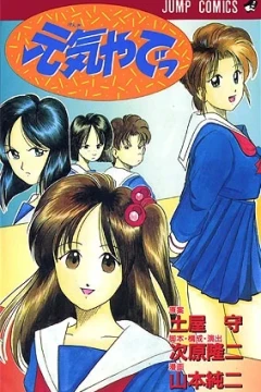Genki Yade