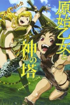 Genshi Otome to Kami no Tō