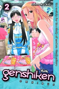 Genshiken Omnibus
