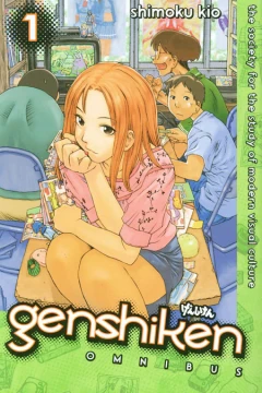 Genshiken Omnibus