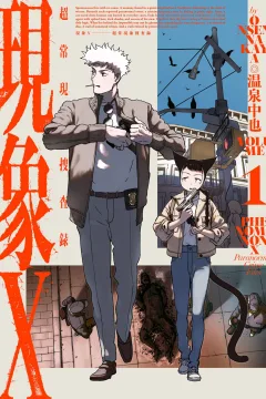 Genshō X: Chōjō Genshō Sōsaroku