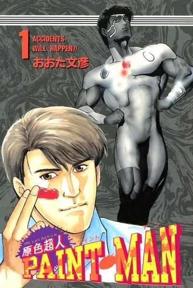 Genshoku Chōjin Paint-Man (1993) - Series 