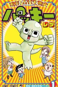 Genson! Kodai Seibutsushi Packy