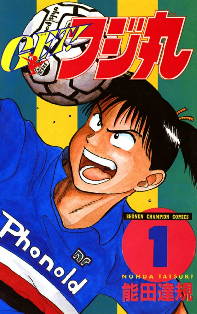 Get! Fujimaru (1994) - Series 