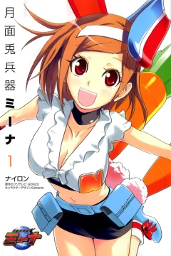 Getsumento Heiki Mina