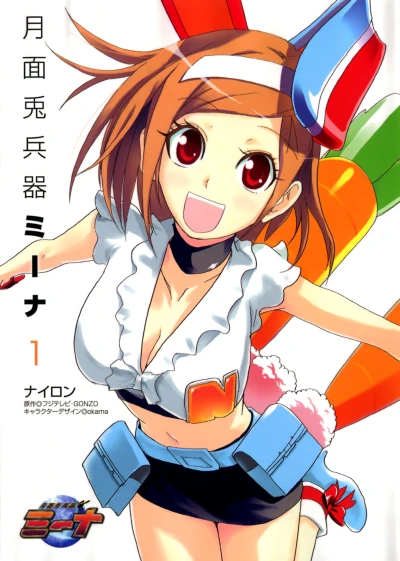 Getsumento Heiki Mina (2007) - Series 
