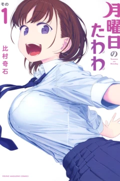 Getsuyōbi no Tawawa