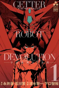 Getter Robo Devolution: Uchū Saigo no Sanpunkan