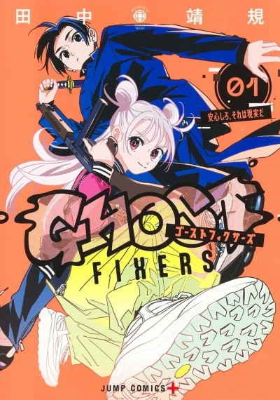 Ghost Fixers (2024) - Series 