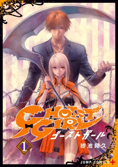 Ghost Girl (2020) - Series 