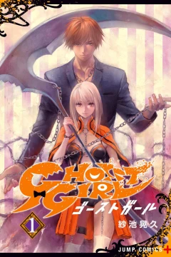 Ghost Girl