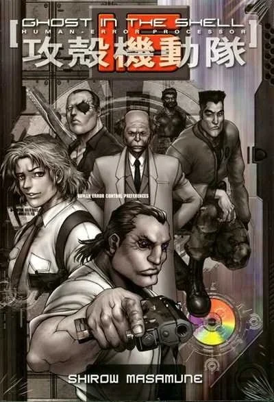 Ghost in the Shell 1.5: Human-Error Processor (Trade Paperback, 2007) - Series 