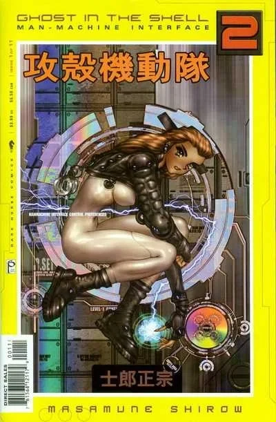 Ghost in the Shell 2: Man-Machine Interface (2003) - Series 