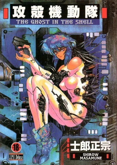 Ghost in the Shell (2002) - Series 