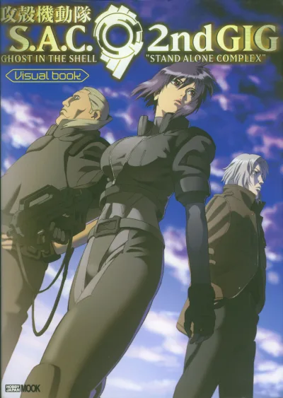 Ghost in the Shell: Stand Alone Complex 2nd Gig Visual Book (2006) - Series 