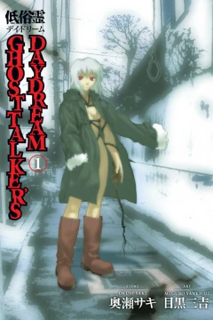 Ghost Talker's Daydream