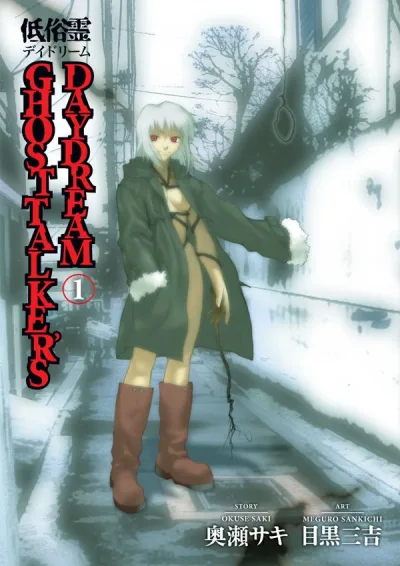 Ghost Talker's Daydream (Trade Paperback, 2008) - Series 