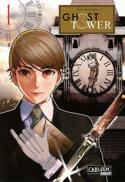 Ghost Tower (2015) - Series 