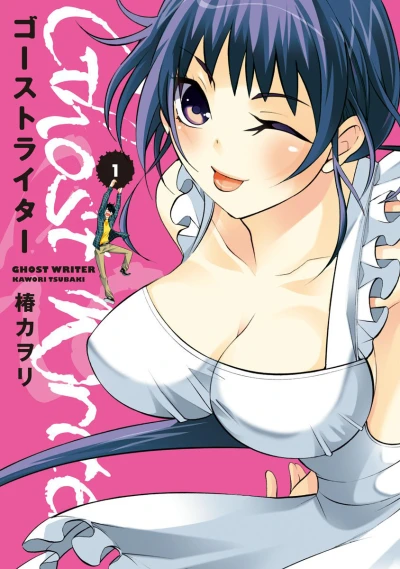 Ghost Writer (2012) - Series 