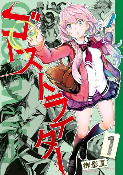 Ghost Writer (2015) - Series 