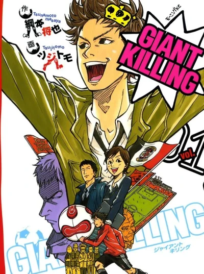 Giant Killing (2007) - Series 