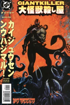 Giantkiller