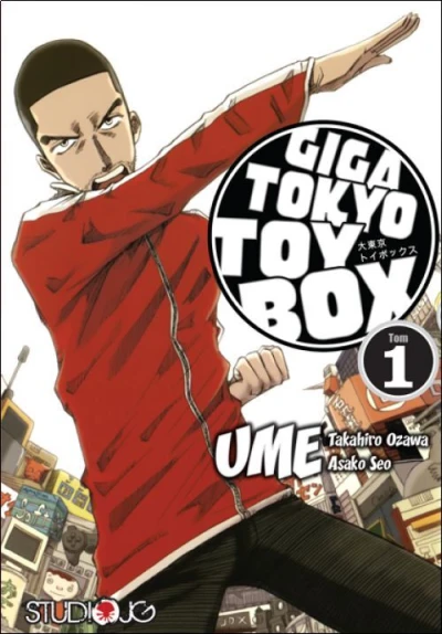Giga Tokyo Toy Box (2014) - Series 